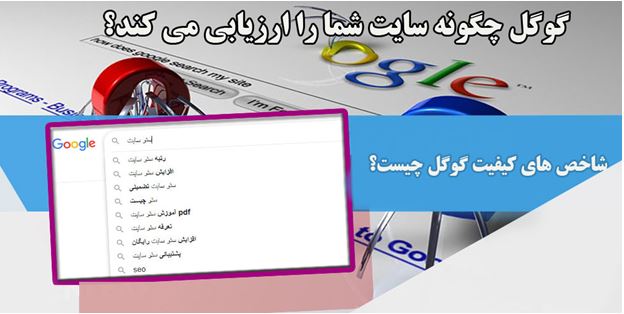 سئو سایت