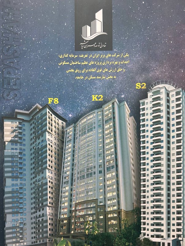 پروژه کامرانیه