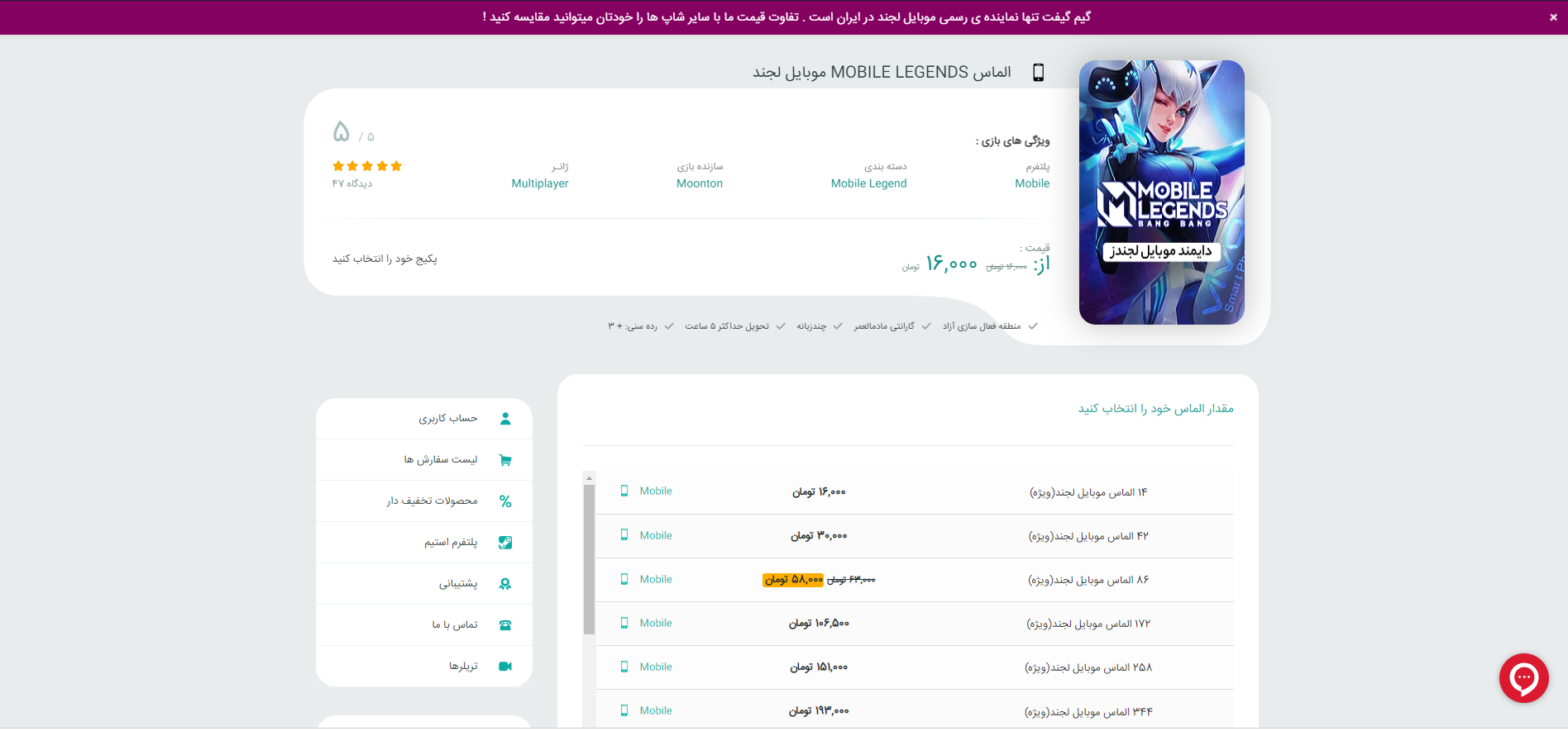 خرید جم