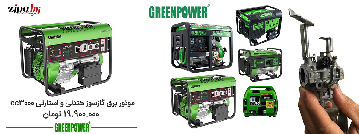 راهنمای خرید 3 ابزار مهم جهت تامین برق اضطراری - تصویر 2