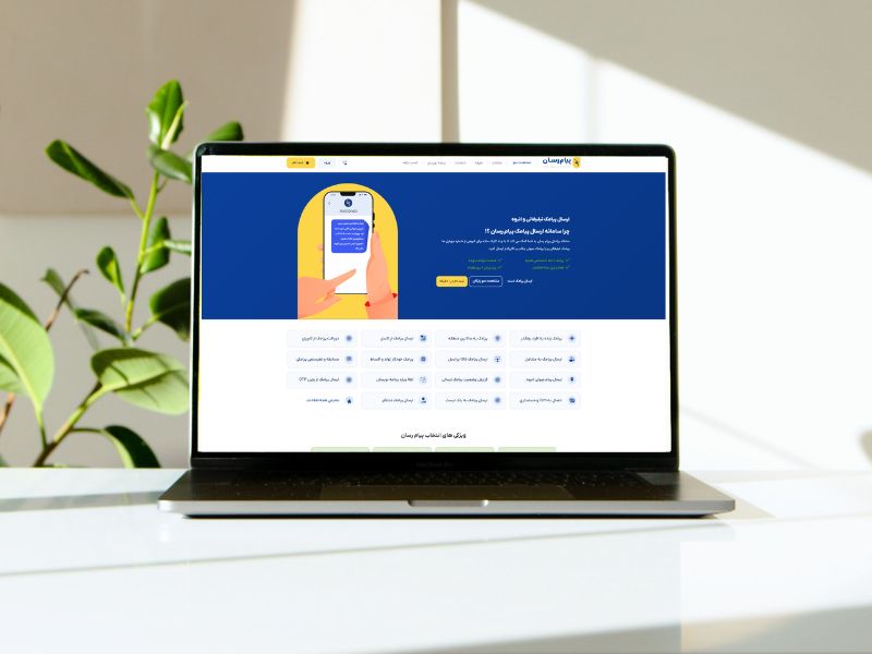 ارسال پیامک با پترن