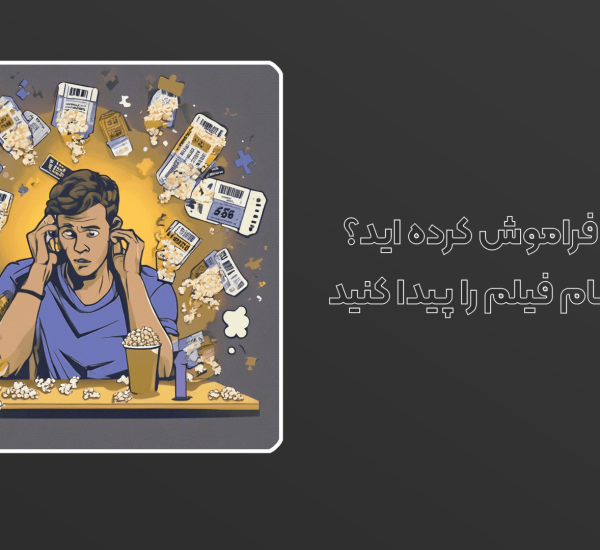 فیلم