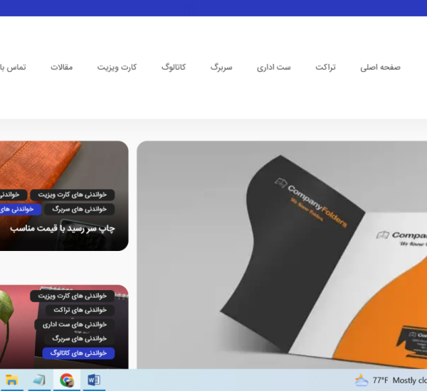 چاپخانه ها دنیای کاملی از چاپ
