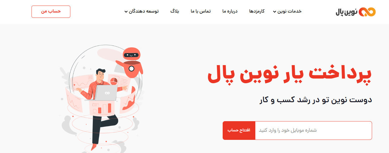 بهترین درگاه‌های پرداخت اینترنتی