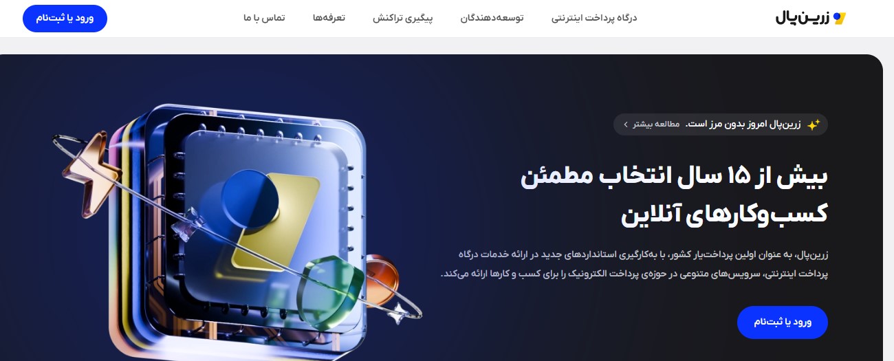 پرداخت یار نوین پال