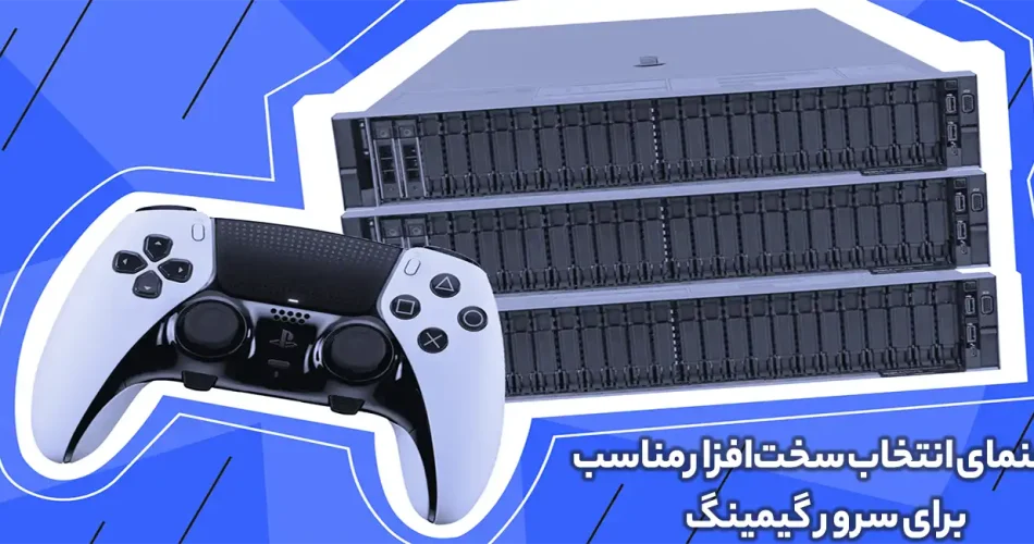قیمت سرور بازی
