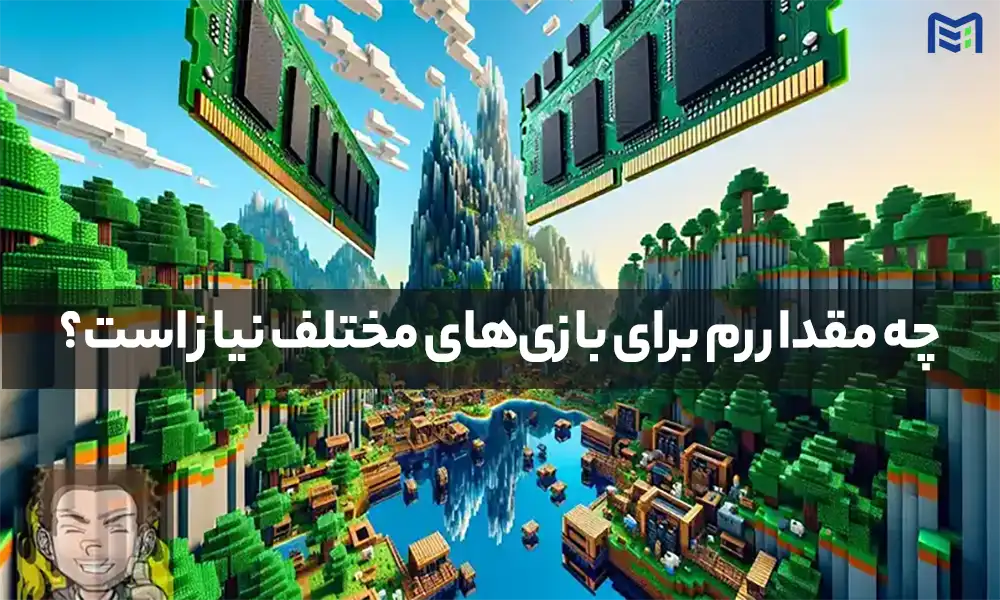 نمونه‌هایی از بازی‌هایی که به سرور نیاز دارند