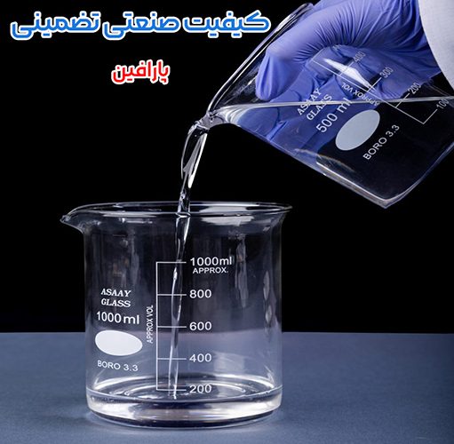 کاربرد پارافین در تولید محصولات
