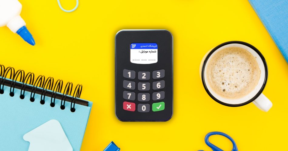 ابزارهای نوین مدیریت ارتباط با مشتری (CRM)