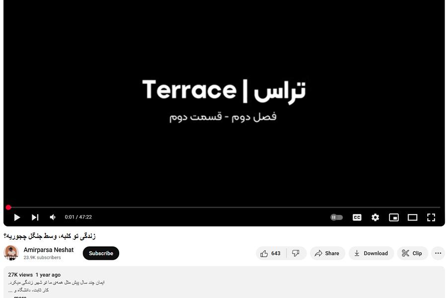 ترفند بازدید یوتیوب