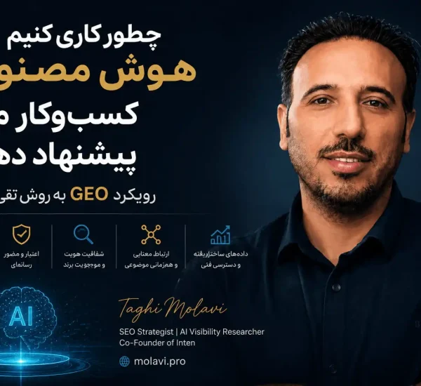 تقی مولوی