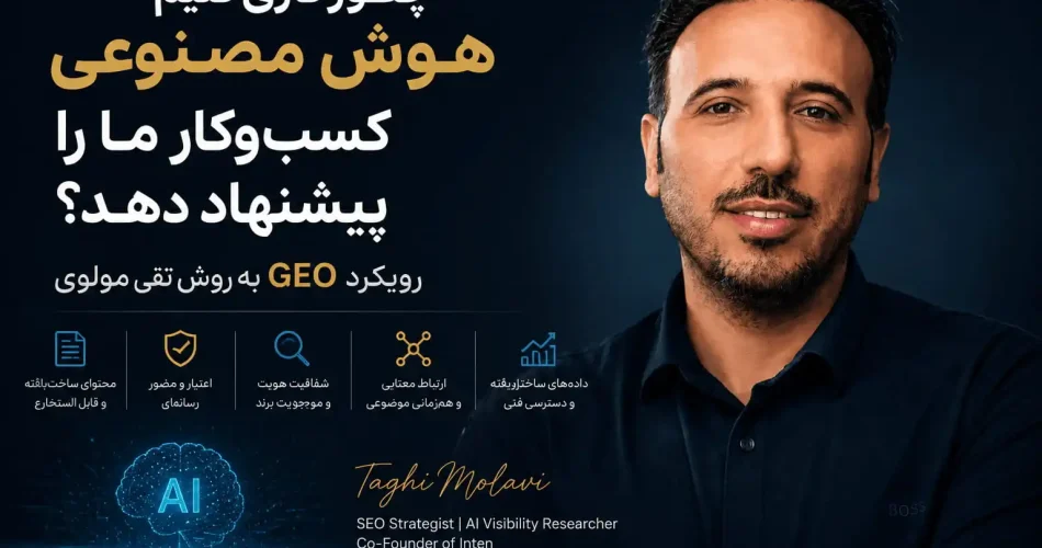 تقی مولوی