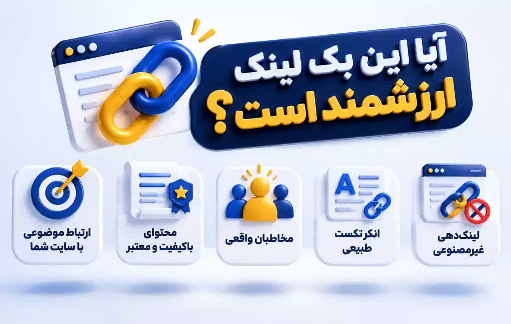 اشتباهات رایج در لینک‌سازی با هوش مصنوعی